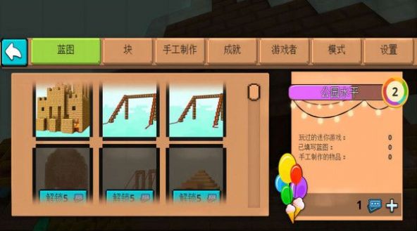 方块乐园模拟器游戏官方安卓版图片1