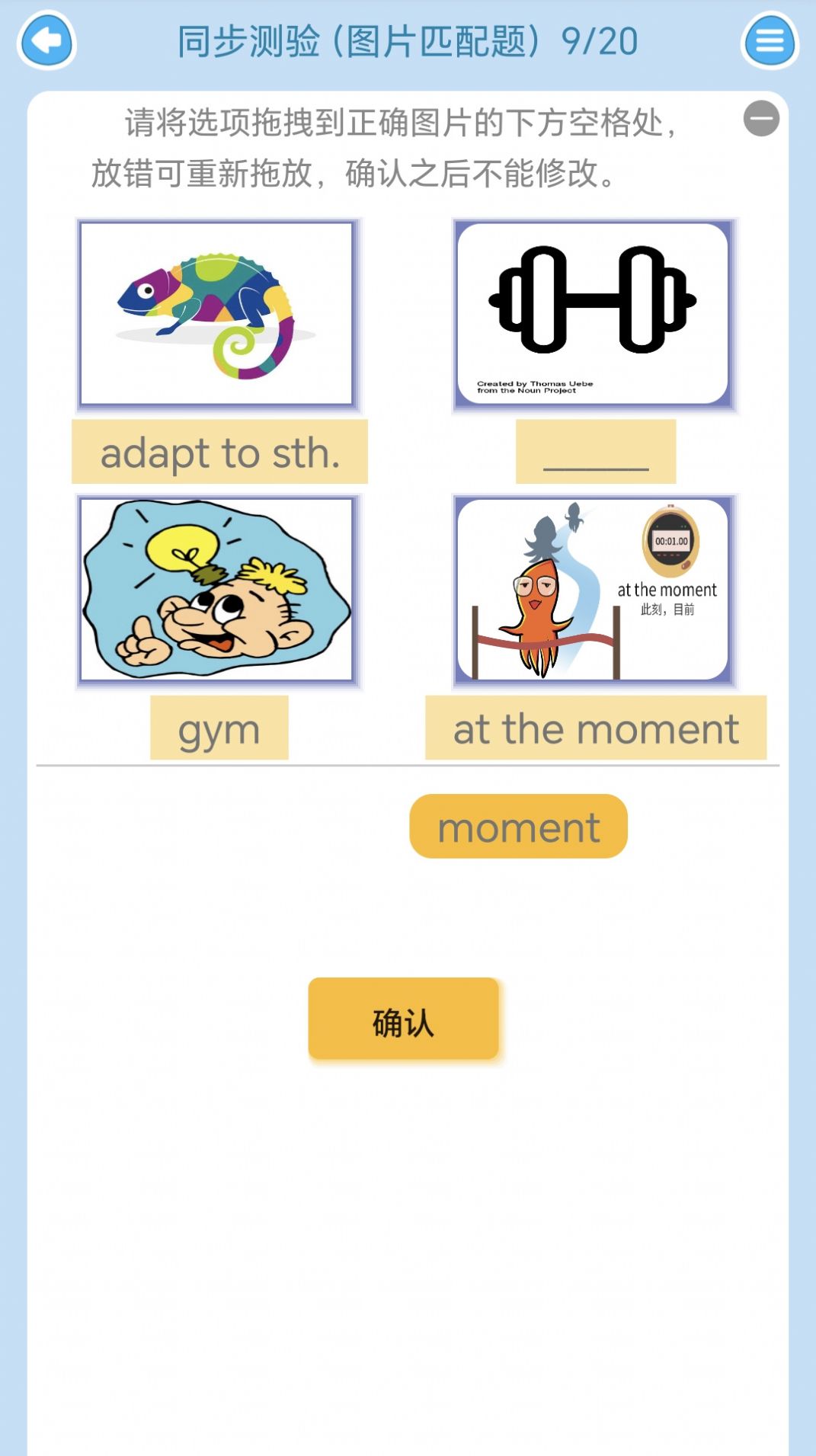 迈级高中英语同步学app图1