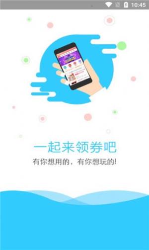 乐淘云港app图2