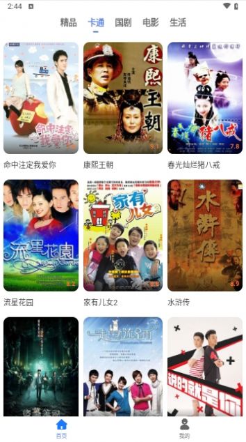 26uuuuu免费官方app中文版图片1