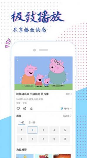 粉色视频app2024官方免费正版图片1