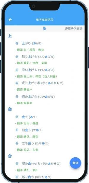JP搭子学日语官方手机版app图片2