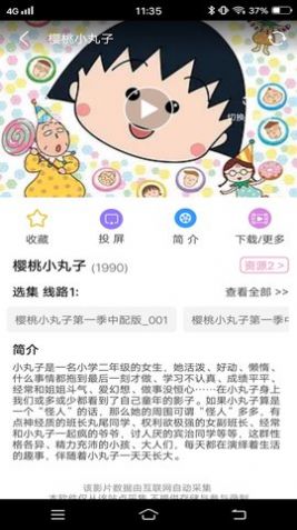 hanime1me暗黑版anime1me最新app图片1
