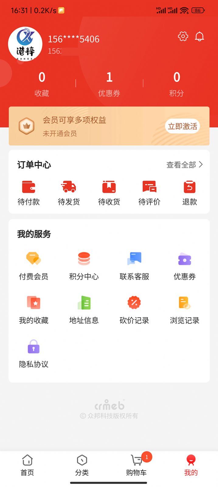 港梓商城app官方版图片1