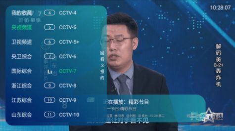 佬唐电视TV电视版最新版图片2