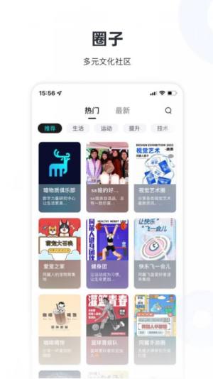 陆陆社iOS官方免费新版app图片1