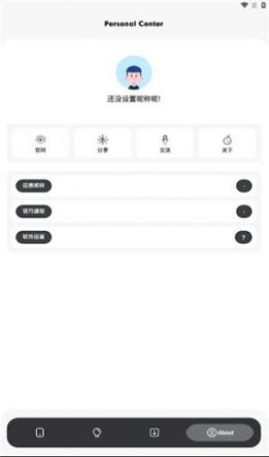 苏念软件库app图3