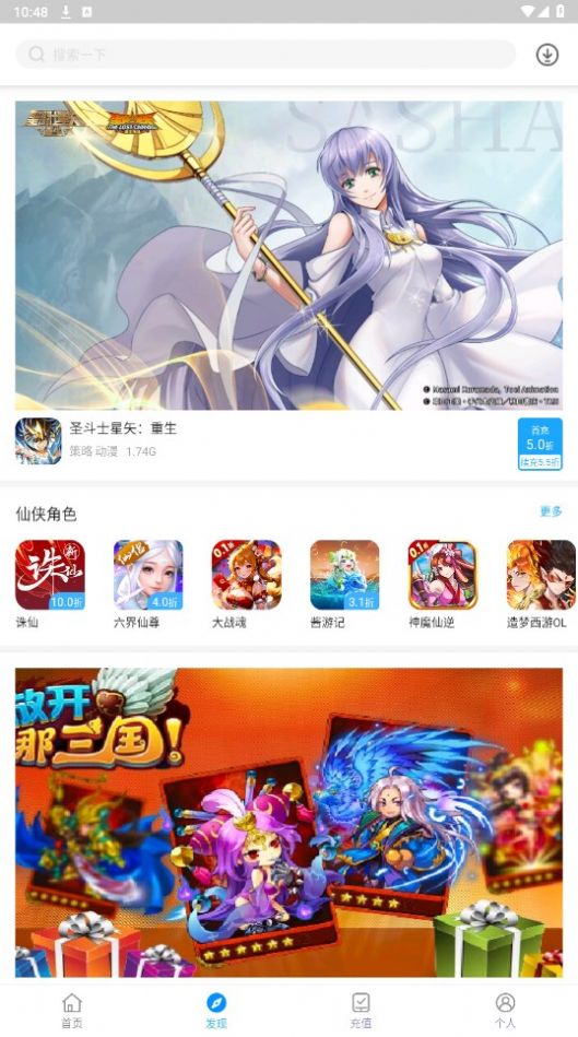 银狐手游app图1