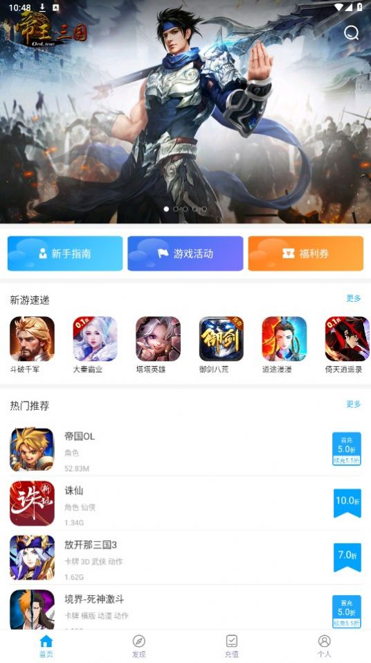 银狐手游平台app官方版图片1