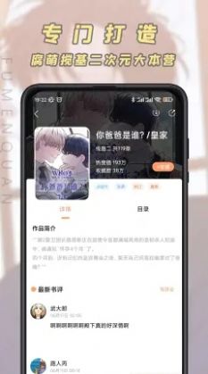 腐门圈app官方免费新版2024图片1