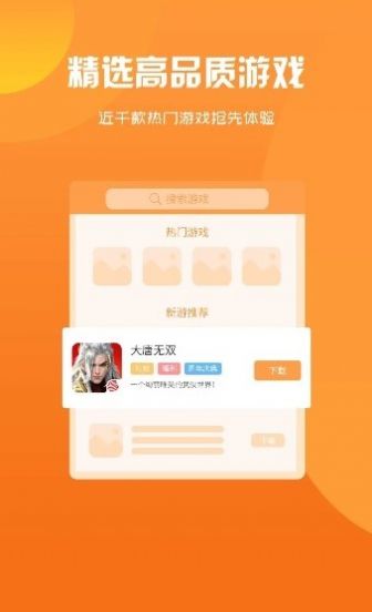 猫妖游官方版app图片1