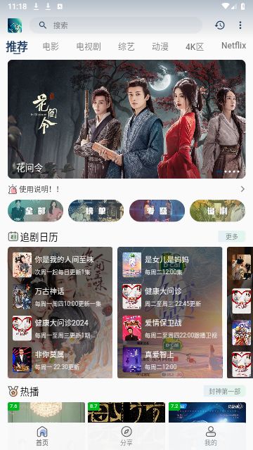 炫彩工厂影视大全app安卓版图片1