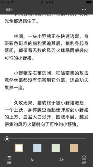 海棠线上文学城官方版图3