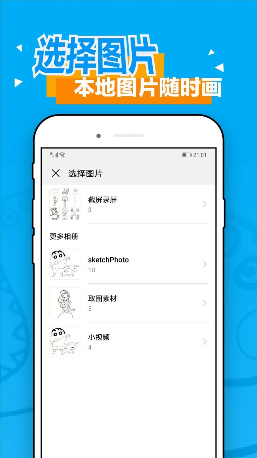 樱花风车动漫app官方安装下载最新版图片1