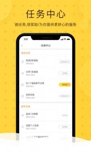 虾漫最新版2024官方app图片1