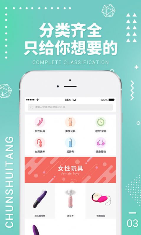 春水堂app下载安装图1