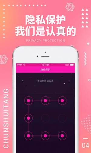 春水堂app下载安装图3