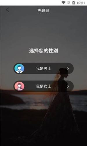婚恋相亲交友坊app图3