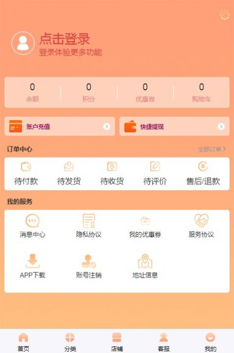 海淘惠选app图3