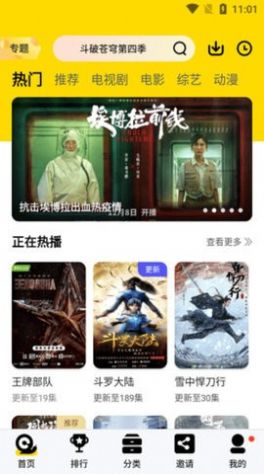 山海视频app官方下载追剧最新版图1