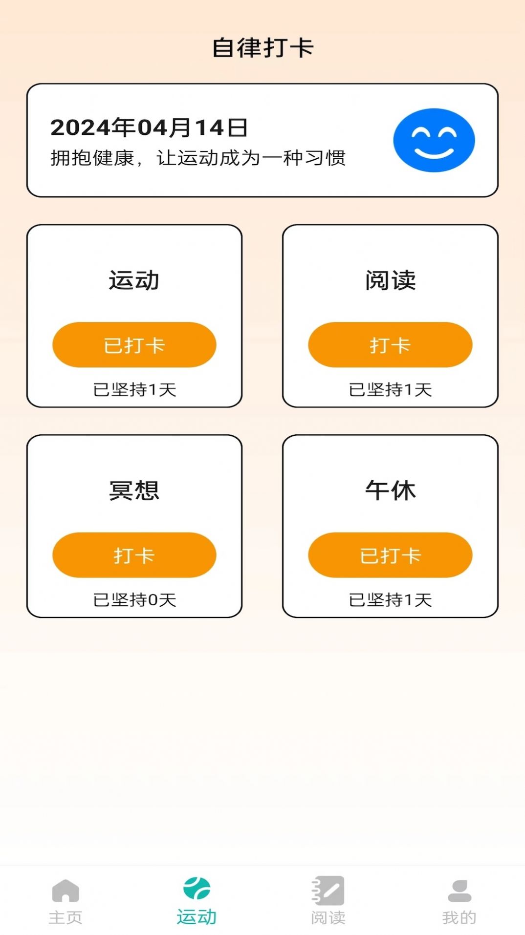 步悦福盈app图3