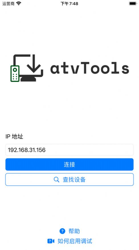 atvtools安卓版免费安装app图片3