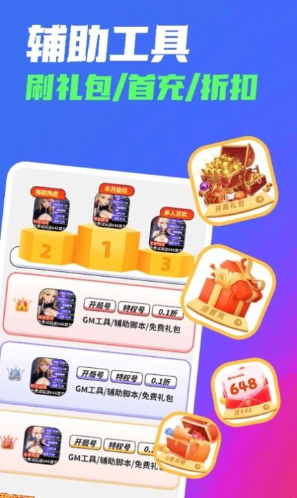哈七米游戏app官方版图片1