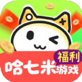哈七米游戏app
