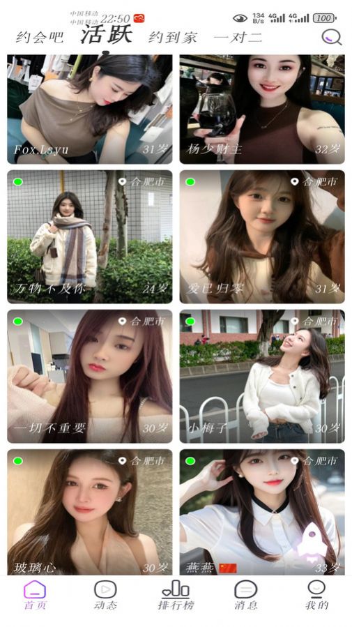 蒲恋app最新版图片1