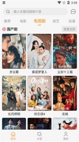 桥矿影视中国片不收费版app图片1