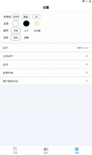 雪阁小说app官方版图片1