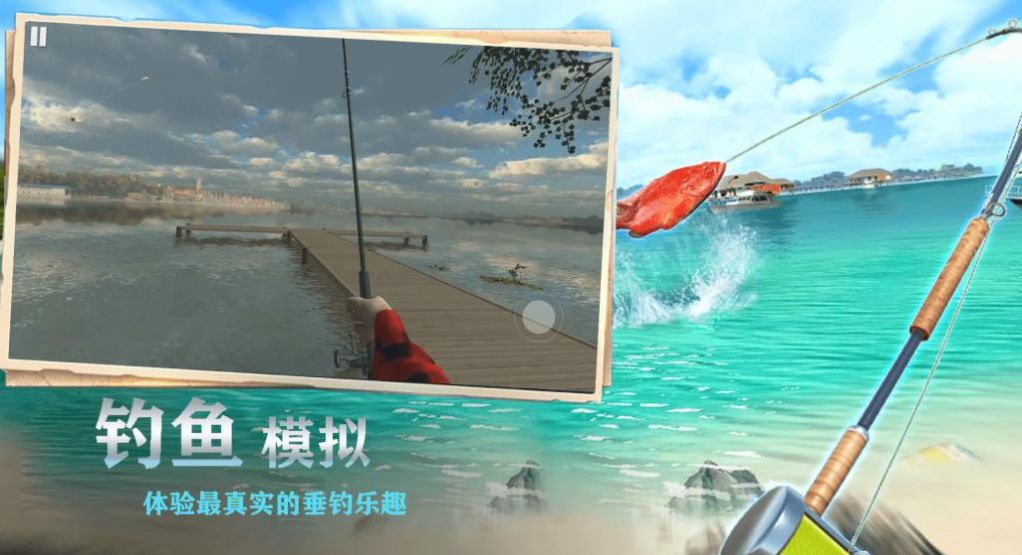 欢乐钓鱼王游戏官方安卓版图片1
