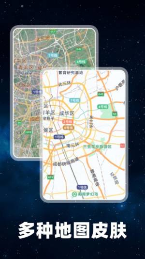 百德地图app图3