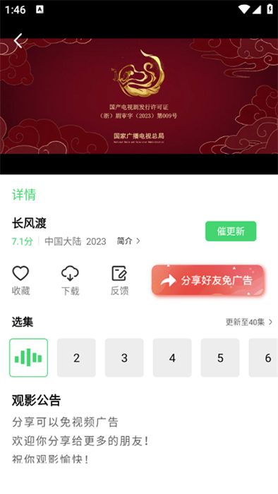 翡翠影视免费追剧下载app最新版2024图片1