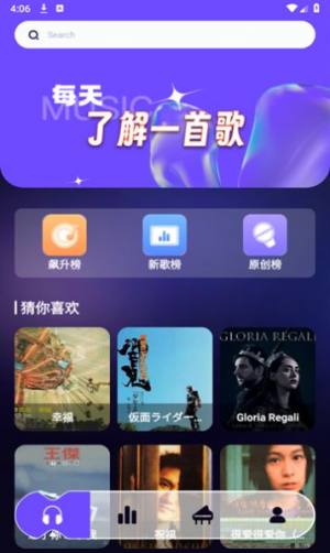 库游音乐搜索app图1