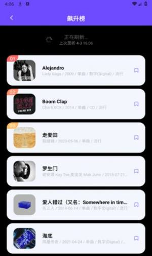 库游音乐搜索app图3
