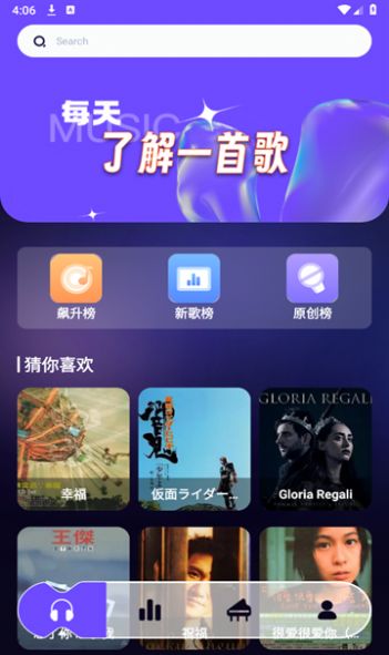 库游音乐搜索app图2