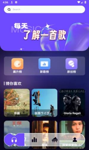 库游音乐搜索app图2