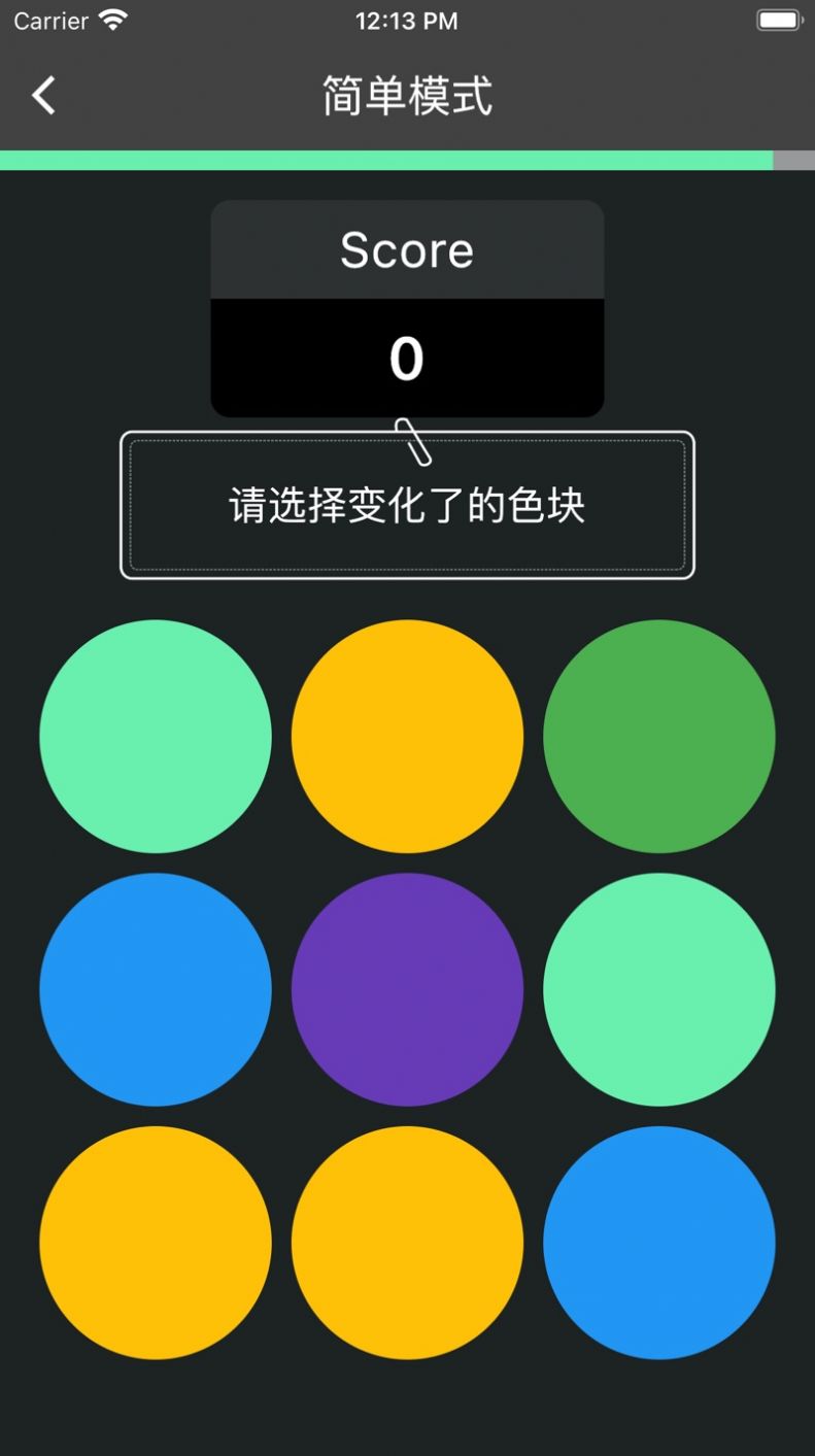 多彩圆变幻app图1