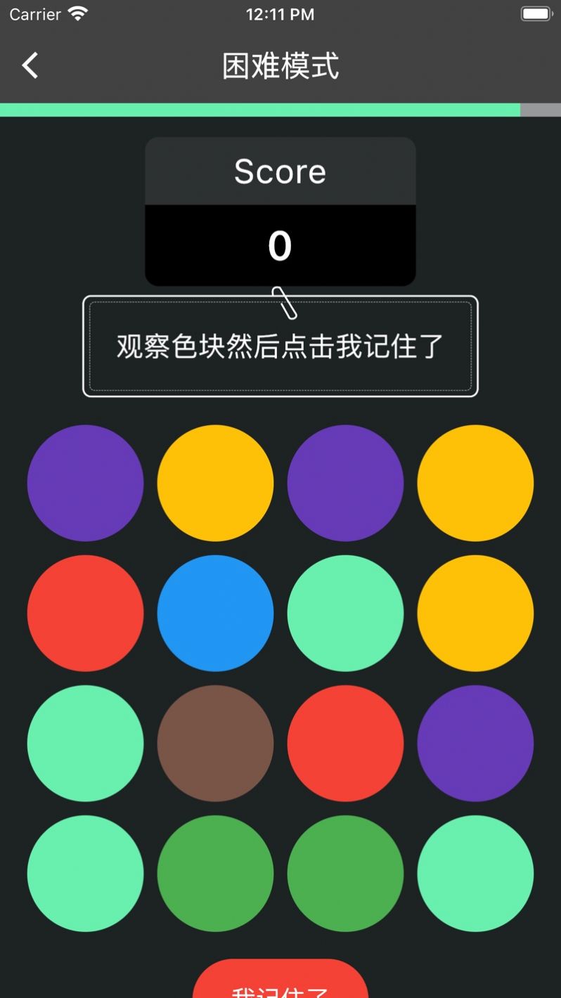 多彩圆变幻app图2