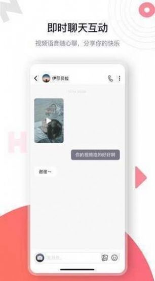 海角社交平台app官方版图片1