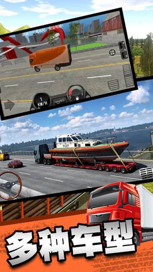 重卡运输驾驶模拟游戏图3