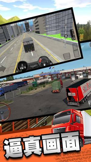 重卡运输驾驶模拟游戏安卓正版图片1