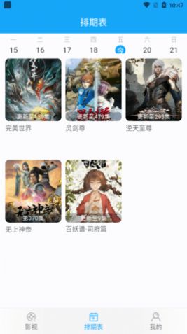 湘湘影视app图2