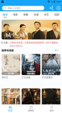 湘湘影视app图1