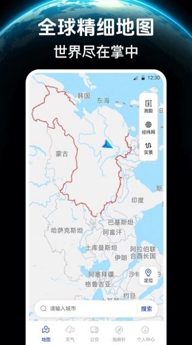 奥维互动导航3D卫星地图app图3