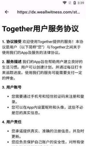 Together一起app图2