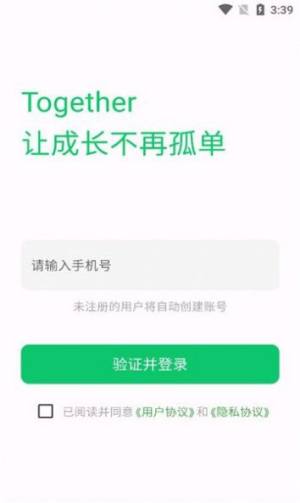 Together一起app官方最新版图片1