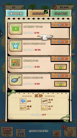 欢乐海岛家园游戏安卓版图片1