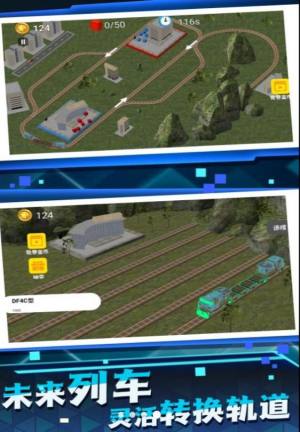 运输大亨火车模拟手机版图1